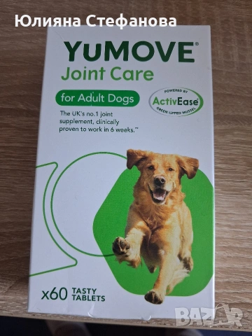 YUMOVE 
