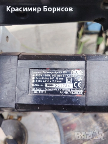 пендула потапящ циркуляр ROTWERK Alfa tools Stayer , снимка 10 - Циркуляри - 55167965