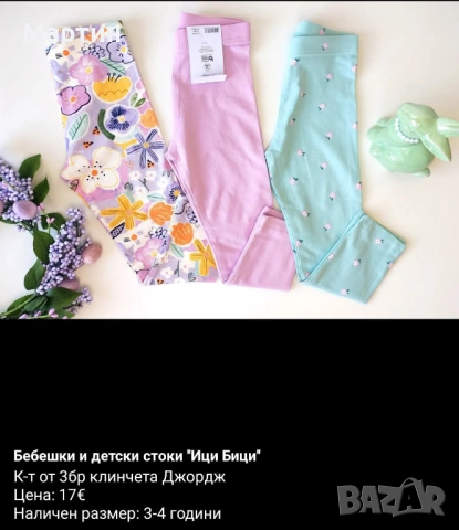 Детски дрехи за момичета, снимка 2 - Други - 54377980