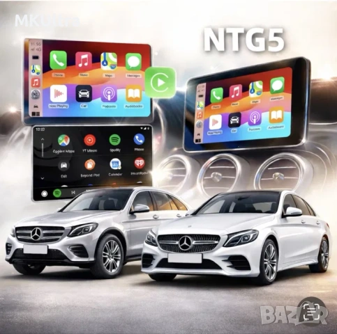 CarPlay & Android Auto за Mercedes C/GLC(W205/X253) + Монтаж NTG5