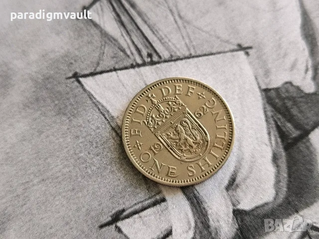 Монета - Великобритания - 1 шилинг | 1962г.