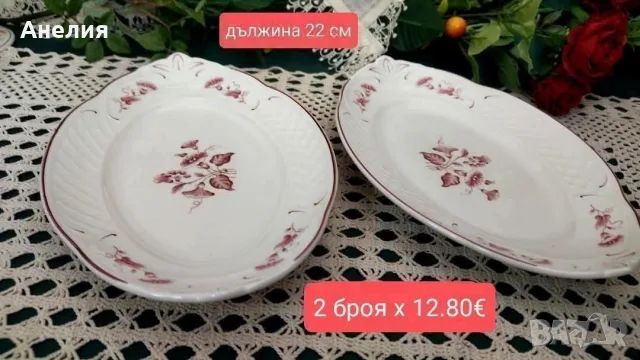 Villeroy & Boch!
Val Rouge!Нови!, снимка 6 - Чаши - 55355227