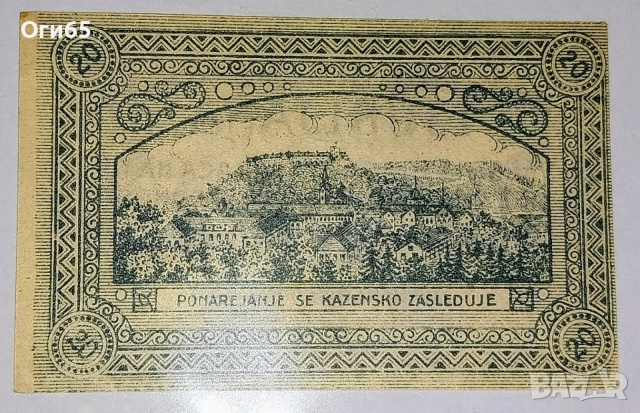 UNC. Стара рядка банкнота от Югославия 20 Динара 1919 година. , снимка 2 - Нумизматика и бонистика - 54559504