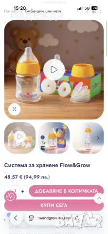 система за хранене flow and grow + двуфазна ръчна помпа за кърма Medela harmonу, снимка 7 - Аксесоари за кърмачки - 55501609