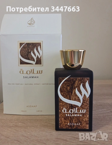 Унисекс арабски парфюм Asdaaf Salamah