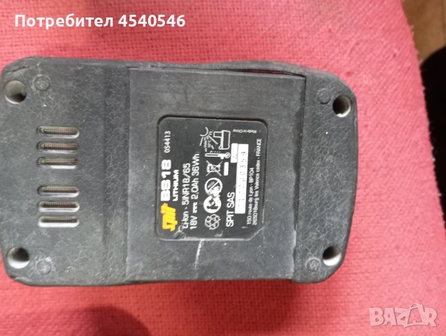 Зарядно Спот+ батерия, снимка 5 - Винтоверти - 54778818