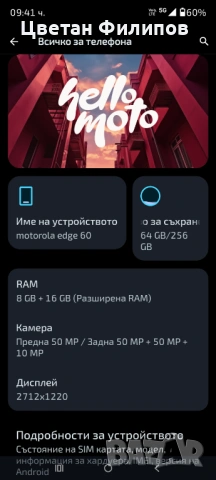 Motorola Edge 60 256gb/ 8+16Ram, снимка 9 - Motorola - 54170635