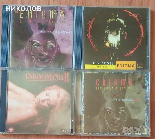 дискове ENIGMA 