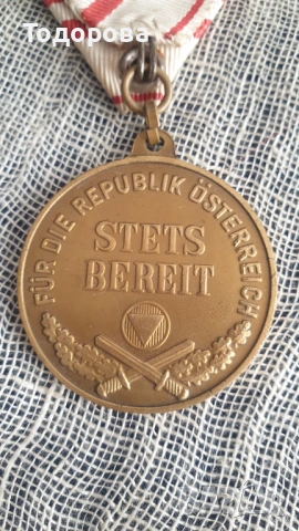 Австрийски медал - за Военна служба, снимка 4 - Антикварни и старинни предмети - 54320573