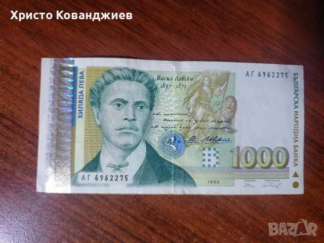 1000 лева 1996 България