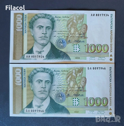 Лот банкноти 1000 лева 1994 и 1997 година UNC