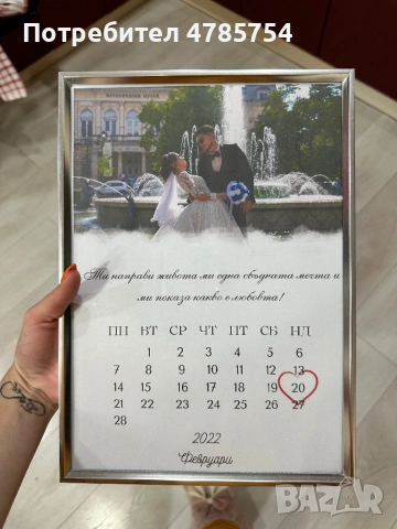 Персонализирани подаръци