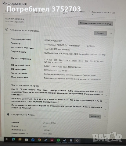 Продавам Gaming конфигурация , снимка 2 - Геймърски - 55099263