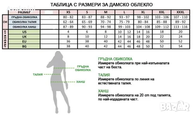 Изгодно! Комплект от две части, снимка 4 - Комплекти - 55694524