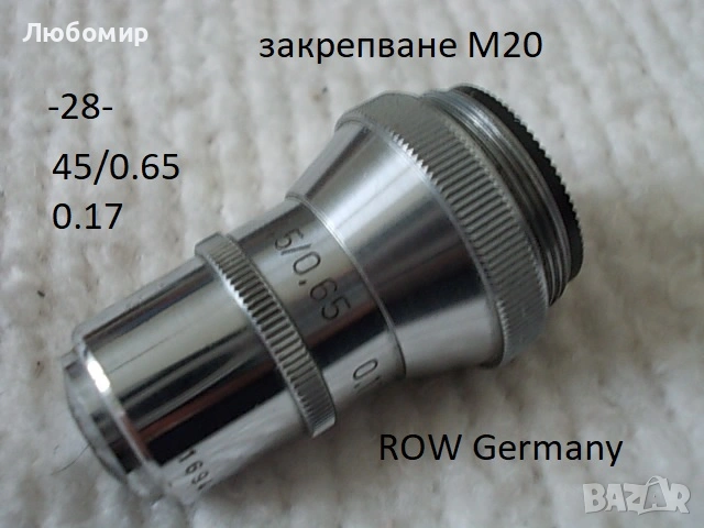Обективи микроскоп разни - списък 2, снимка 10 - Медицинска апаратура - 52236521
