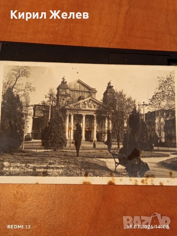 Рядка картичка София Народния театър 1939г. уникат за КОЛЕКЦИОНЕРИ 32316, снимка 5 - Филателия - 55261753