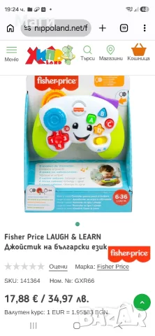Комплект Fisher Price Джойстик и Дистанционно , снимка 2 - Образователни игри - 55302837