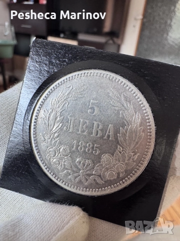 5 лева 1885 година Фердинанд