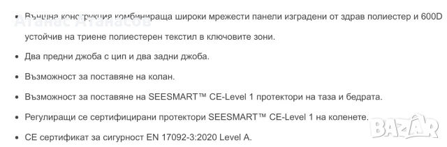 Продавам нови панталони за  мотор Revit Eclipce 2, снимка 6 - Аксесоари и консумативи - 55099746