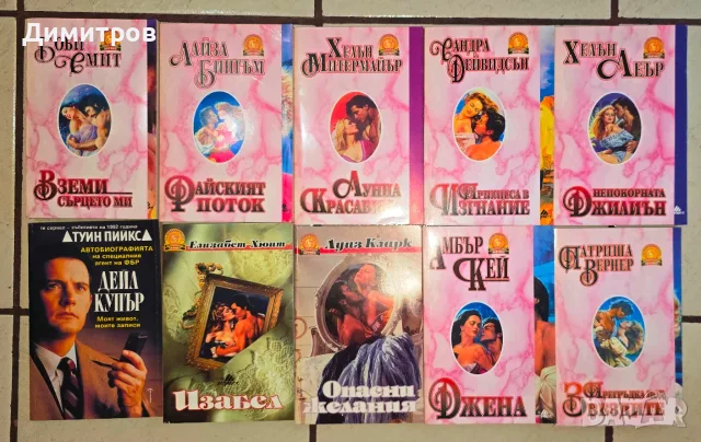 10 книги  общо за 2 евро