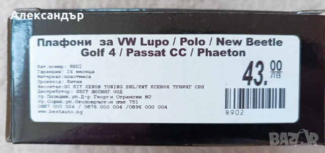 Led плафони за VW, снимка 3 - Части - 53992823