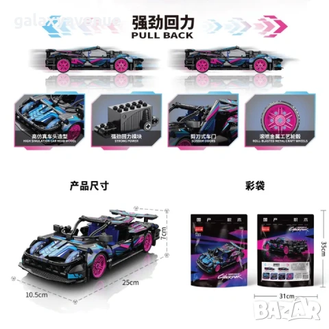 Комплект строителни блокчета за състезателни коли, 1:18 Технически моделен комплект 504 части, снимка 5 - Конструктори - 54074834