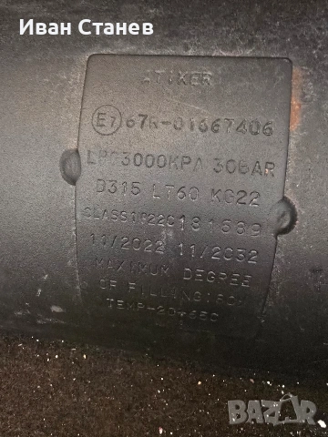комплект газова уредба свалена от mercedes W124 2.0 122к.с, снимка 2 - Части - 54724521