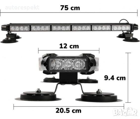 Мощна 75 СМ 54 ЛЕД LED Аварийна Сигнална Лампа Блиц Маяк с Магнити, снимка 2 - Аксесоари и консумативи - 54511761