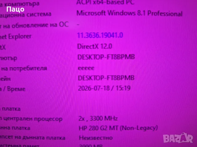компютър HP 280 G2 MT   2, снимка 9 - За дома - 55389033