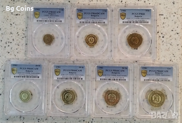 Лот 1981 PR 66 PCGS 