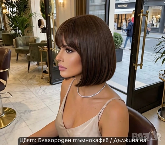 Кестенява луксозна каре перука, снимка 3 - Аксесоари за коса - 54544396