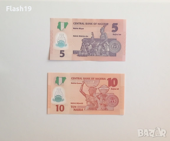 ⭐ Нигерия 5 найра 2018 / 10 найра 2022 (виж описанието), снимка 2 - Нумизматика и бонистика - 54683792