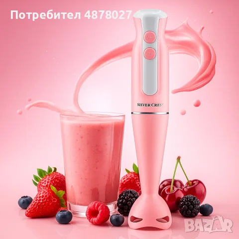 Пасатор SilverCrest - 350W с Турбо функция, снимка 5 - Чопъри и пасатори - 55397431