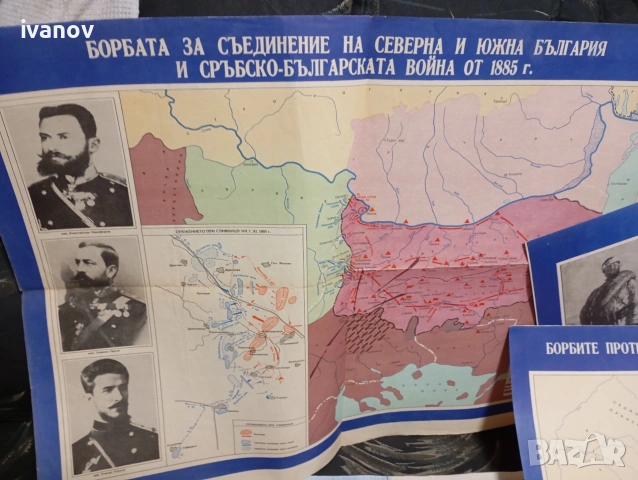 27 учебни карти география и история , снимка 7 - Учебници, учебни тетрадки - 55252230