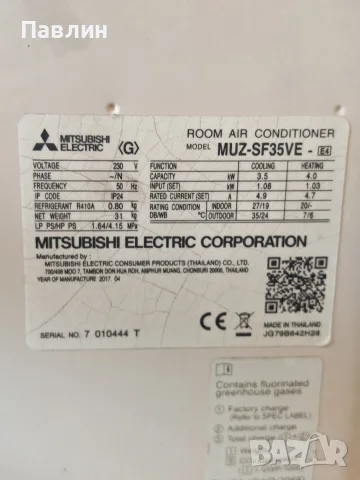 Mitsubishi electric MUZ-SF35VE, снимка 5 - Климатици - 55331018