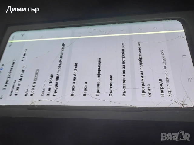 Oneplus 9 Pro 128gb , снимка 8 - Телефони с две сим карти - 55251676