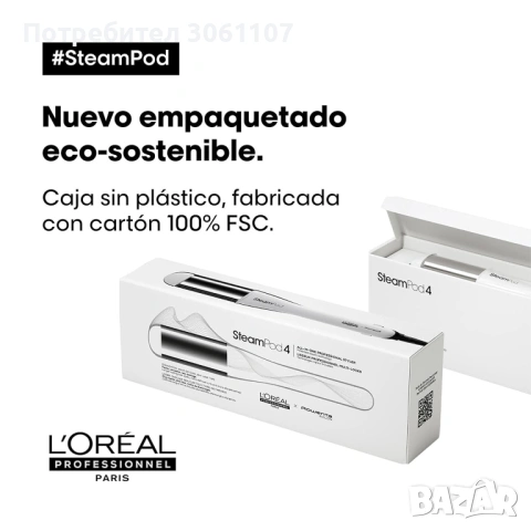 Преса за коса на пара L’Oréal Professionnel Steampod 4 + ПОДАРЪК Олио Absolut Repair, снимка 10 - Други - 54869618