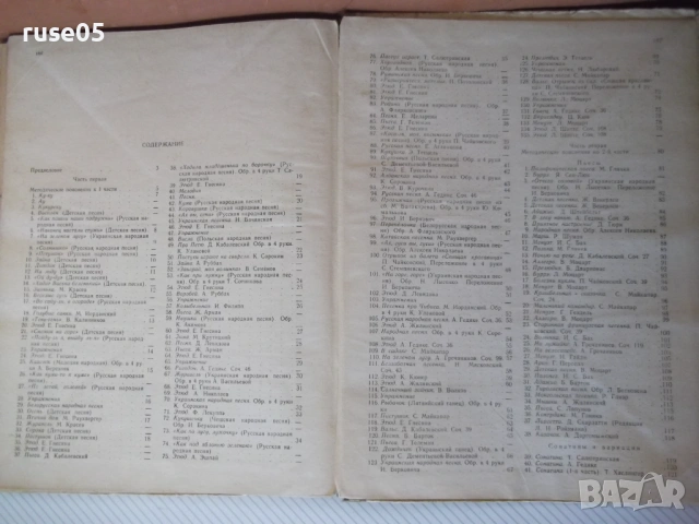 Ноти "Школа игры на фортепьяно - Э.Кисель" - 188 стр., снимка 8 - Специализирана литература - 54379423
