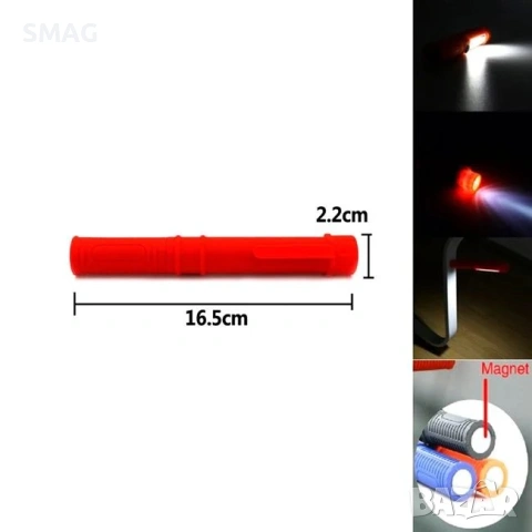Фенер ABS LED 5W магнитен със щипка 16.5 см_1174487, снимка 2 - Къмпинг осветление - 54503682