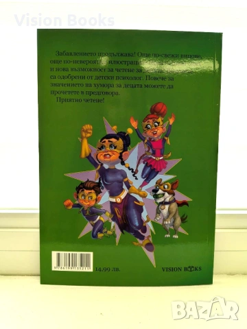 Вицове за деца 2, снимка 2 - Детски книжки - 54112185