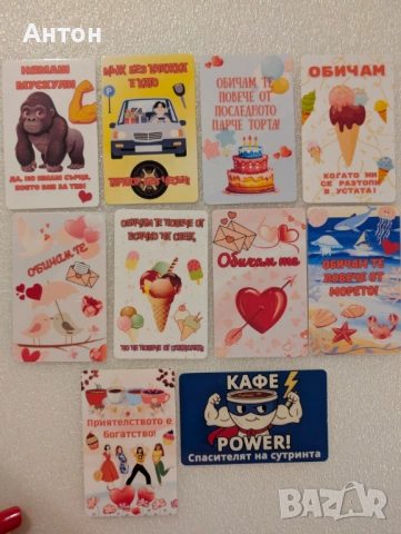 Магнит "Вече съм грамотен", снимка 7 - Други - 54097914