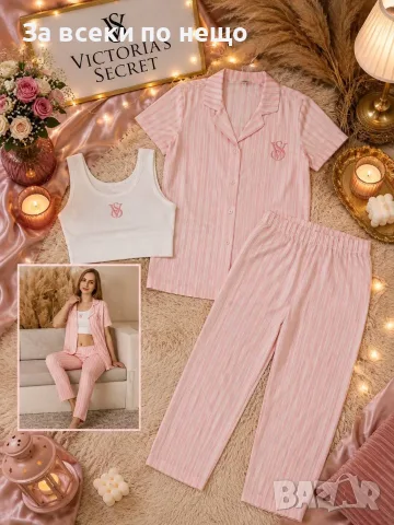 Victoria's Secret Дамска Пижама С 3 Части - Различни Цветове Код SK1976, снимка 2 - Пижами - 55627485