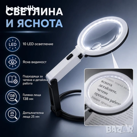 Увеличителна мощна настолна лупа LED осветление за четене шиене на гоблени бродиране, снимка 5 - Други инструменти - 48627644