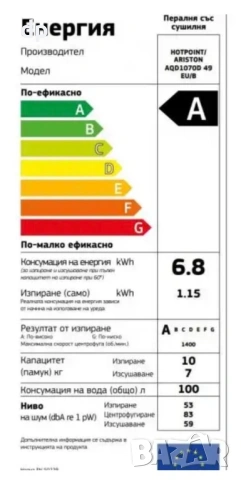 Продавам Пералня със Сушилня Hotpoint Ariston, снимка 7 - Перални - 54576632