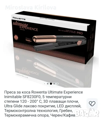 Преса Rowenta професионална , снимка 4 - Преси за коса - 55695019