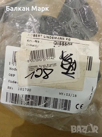 Пропелер винт за подрулващо устройство Quick BTQ 140 лодка яхта EQK140 P175, снимка 2 - Водни спортове - 55486952