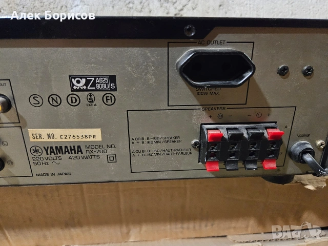 Ресийвър Yamaha RX-700, снимка 7 - Ресийвъри, усилватели, смесителни пултове - 54084906