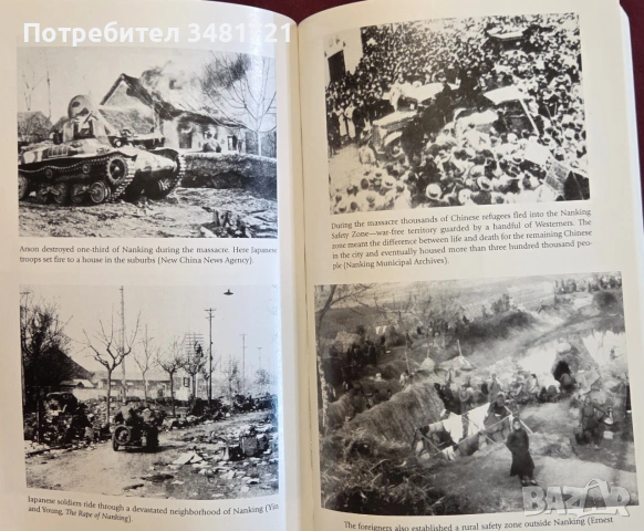 The Rape of Nanking. The Forgotten Holocaust of World War 2, снимка 13 - История, политика и общество - 55065662