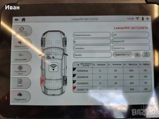 TPMS система за следене налягането в гумите Тойота и Лексус., снимка 2 - Аксесоари и консумативи - 55501915