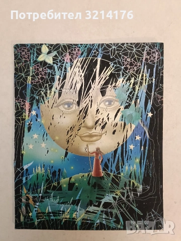 Детска скреч книга + книга за оцветване 